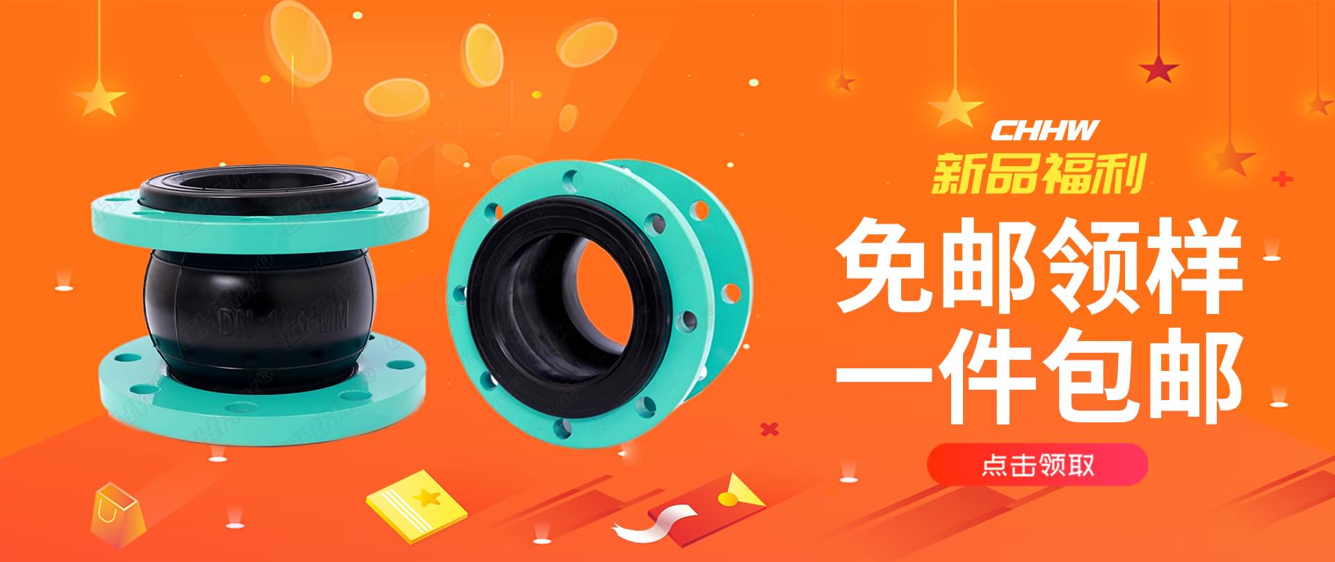 綜合型橡膠接頭上市，免郵領(lǐng)樣，常用規(guī)格，一件包郵